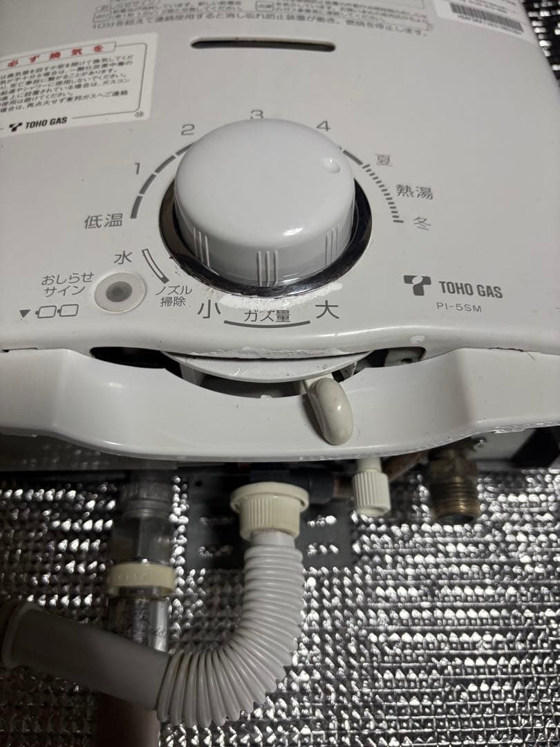 Used品 ガス湯沸かし器 Paloma パロマ工業株式会社 PI-5SM