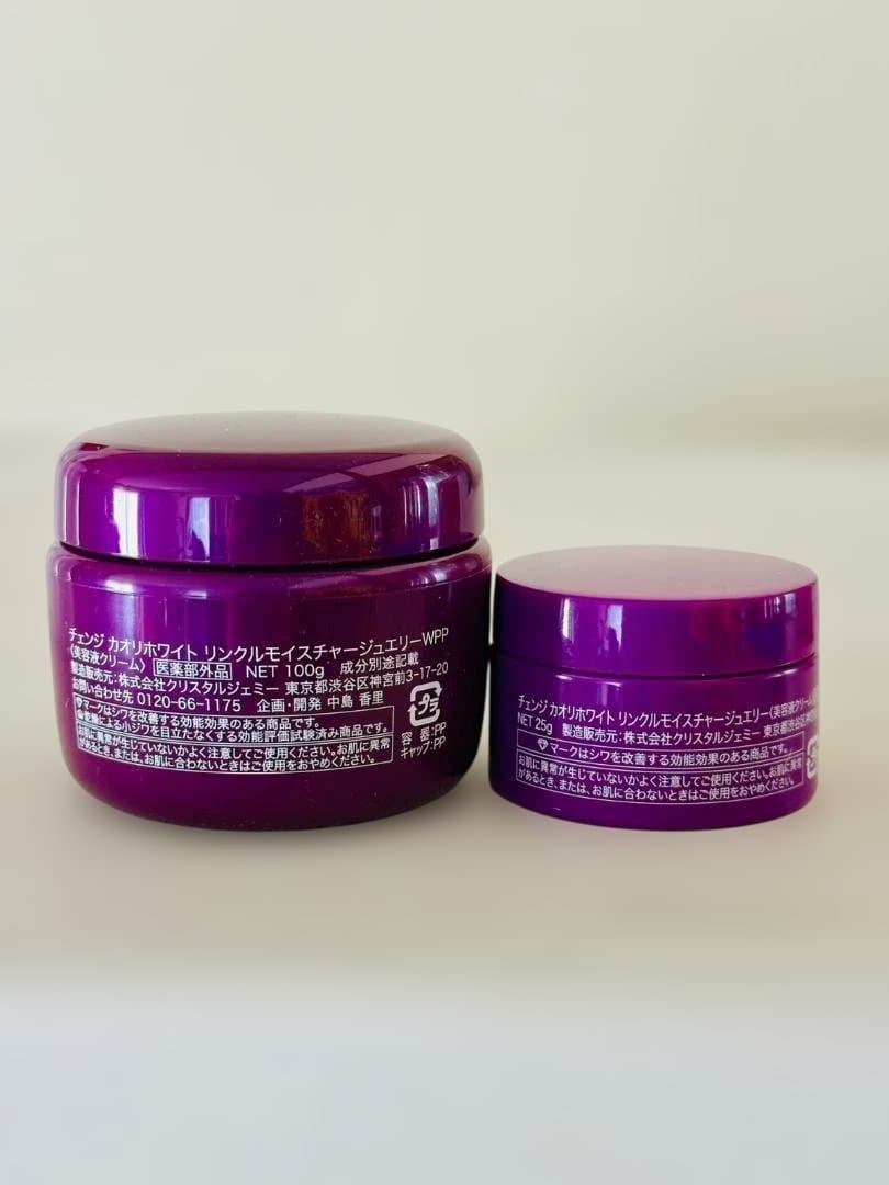 ★新品・未使用★ジェミーネフェルタリホワイトニングエッセンスほか9点セット