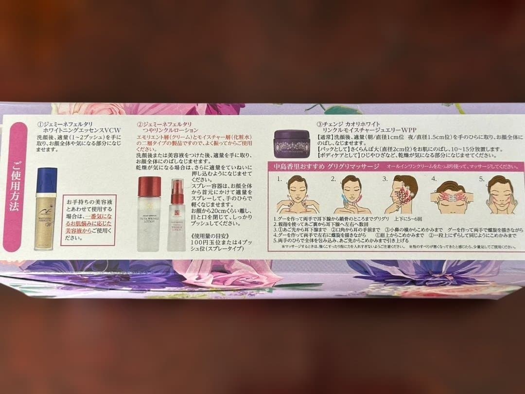 ★新品・未使用★ジェミーネフェルタリホワイトニングエッセンスほか9点セット