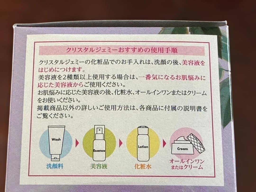 ★新品・未使用★ジェミーネフェルタリホワイトニングエッセンスほか9点セット