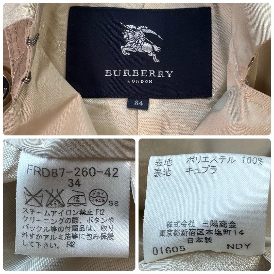 バーバリーロンドン　トレンチコート　ベルト付き　エポーレット　ライトベージュ