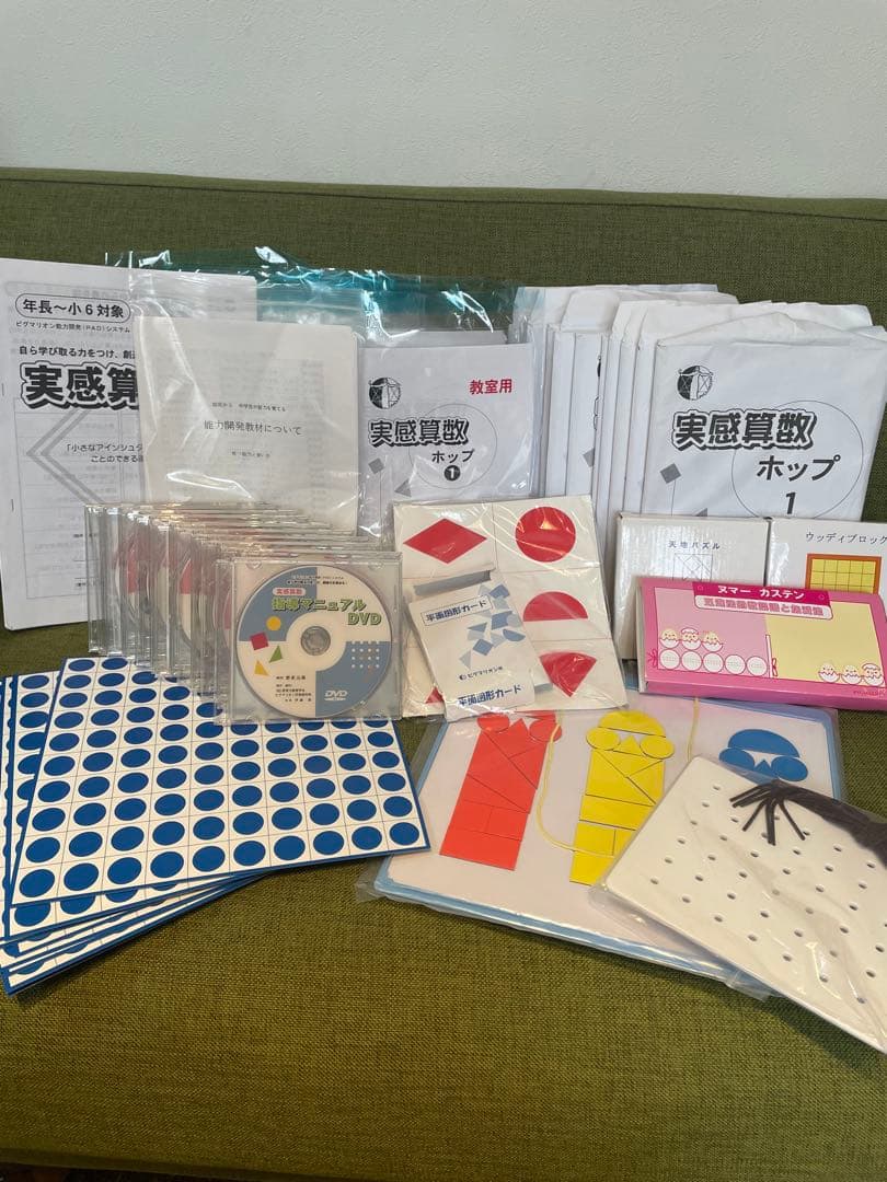 実感算数 ホップ1-12 塾用教材 ピグマリオン