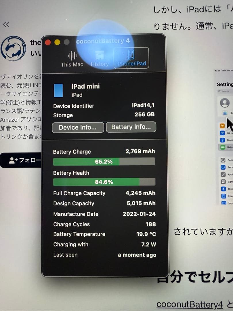 iPad mini 第6世代 256G Wi-Fiモデル