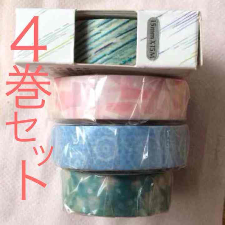 マステ4点【コメントで999円！】