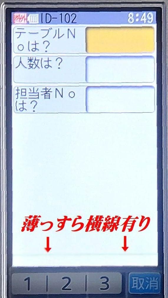 チョッと訳有りお買い得品！長く使える整備品！東芝TEC・HTL-200 ハンディ