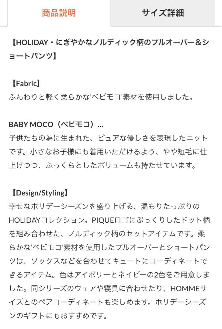 HOLIDAY3点setノルディックプルオーバー＆パンツ＆ソックス