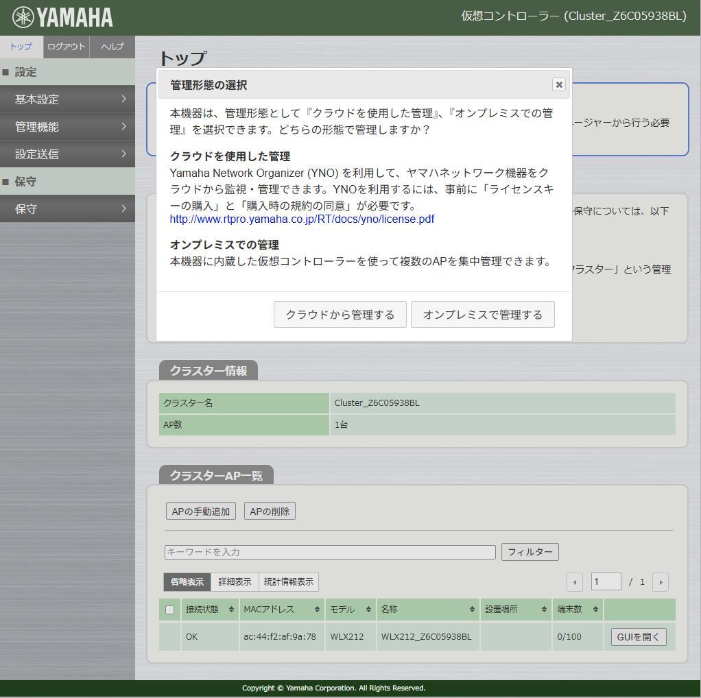 【美品】YAMAHA WLX212 無線LANアクセスポイント