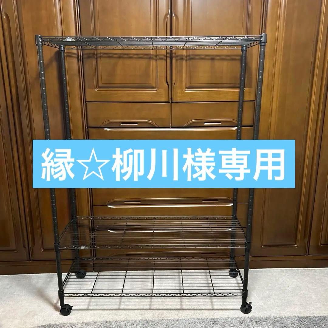 ルミナスノワール　スチールラック111センチ幅　4段