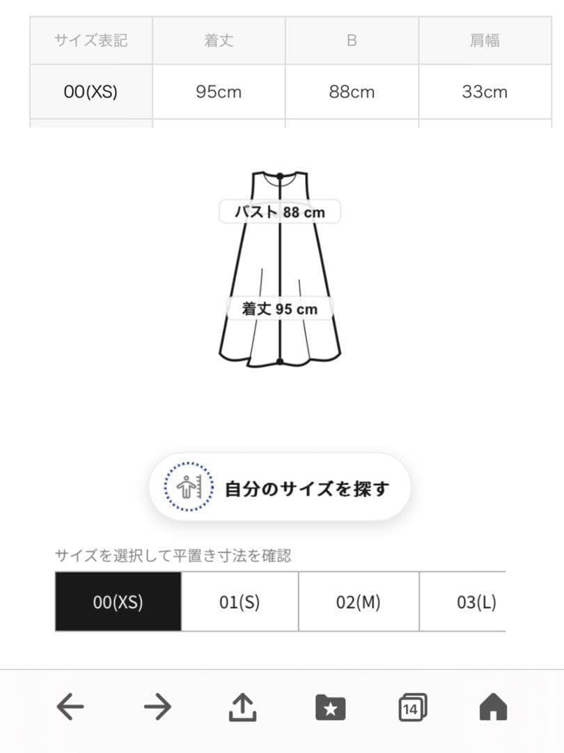 新品未使用＊デイリーに着回し／洗える　配色ステッチ ジャンパースカート