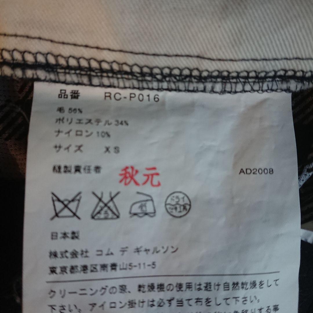 COMME des GARÇONS ネイビー キュロット XS/S