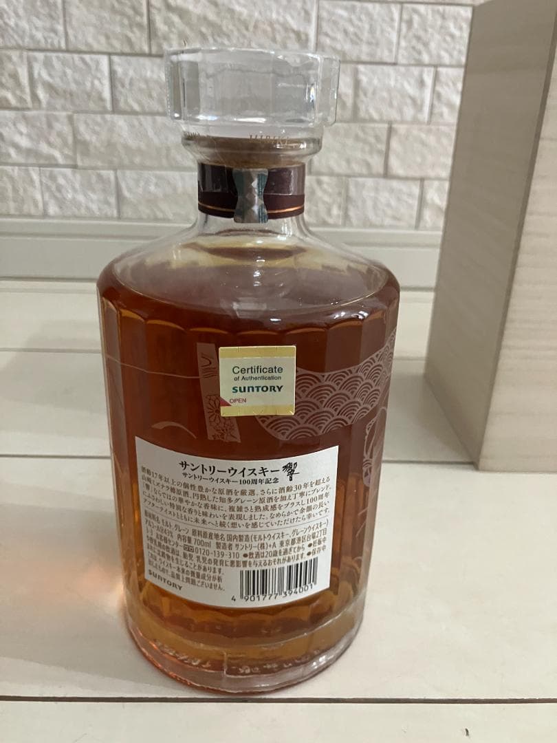 サントリーウイスキー響　100周年記念 Anniversary Blend