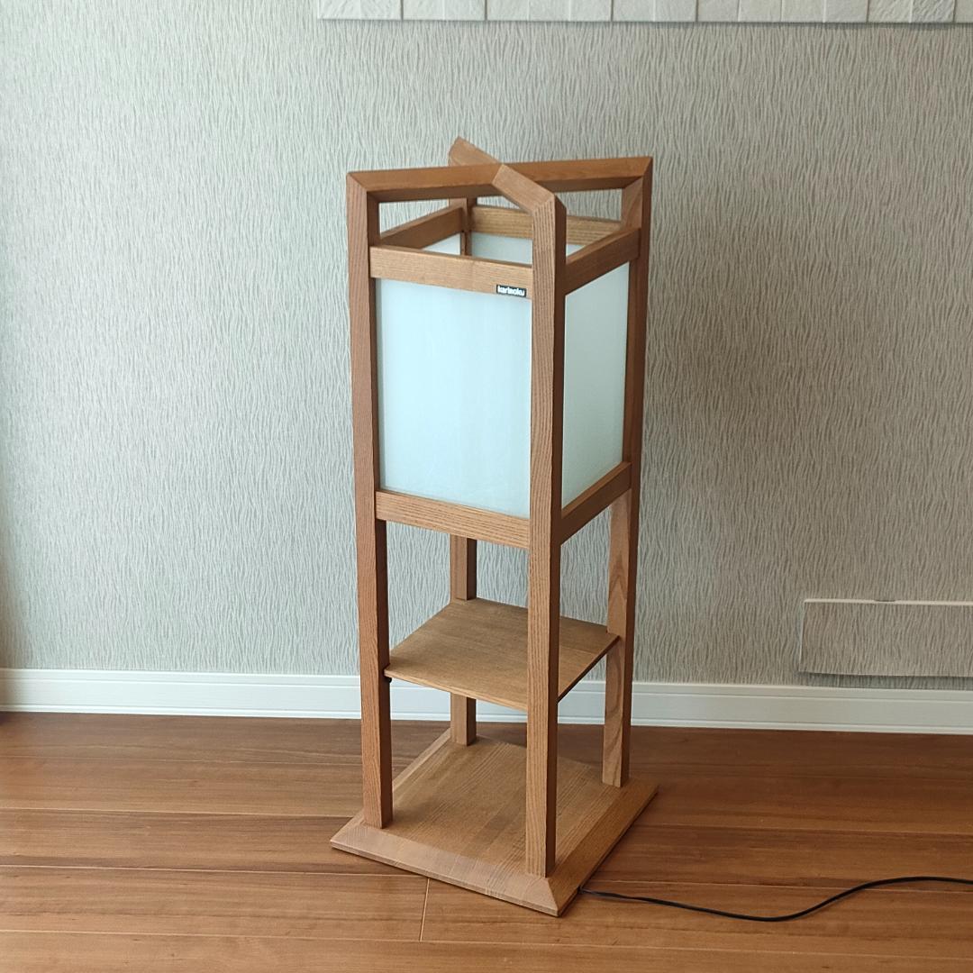 ＜希少＞　カリモク　照明　フロアライト　天然木　棚付き