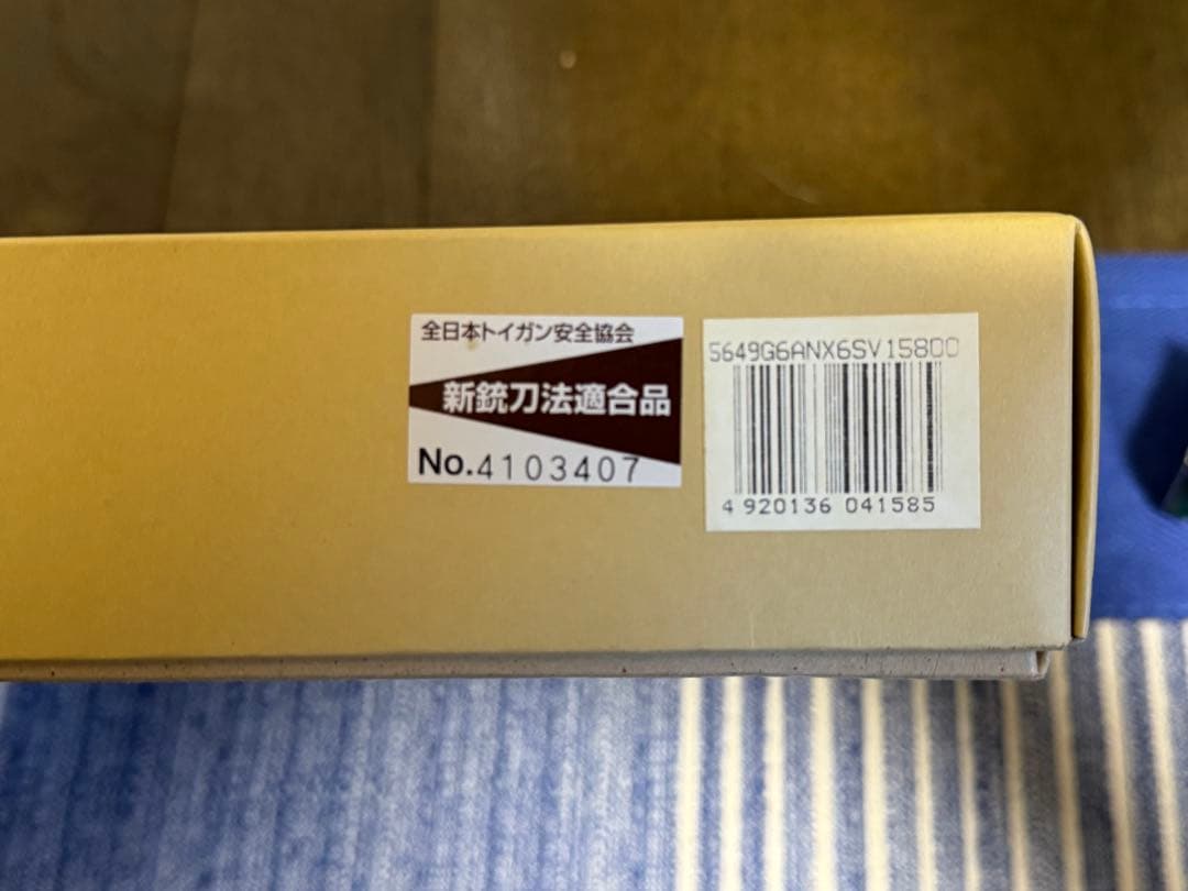 マルシン工業 COLT ANACONDA ガスリボルバー 6mBB 6インチ