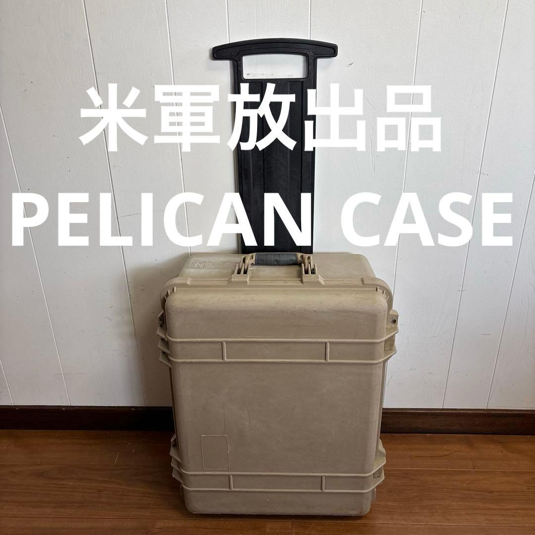 米軍放出品　PELICAN CASE ペリカンケース 送料無料　②