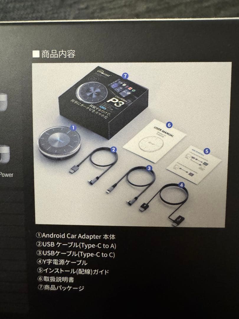 k*t様 オッドキャストp3 ottocast P3