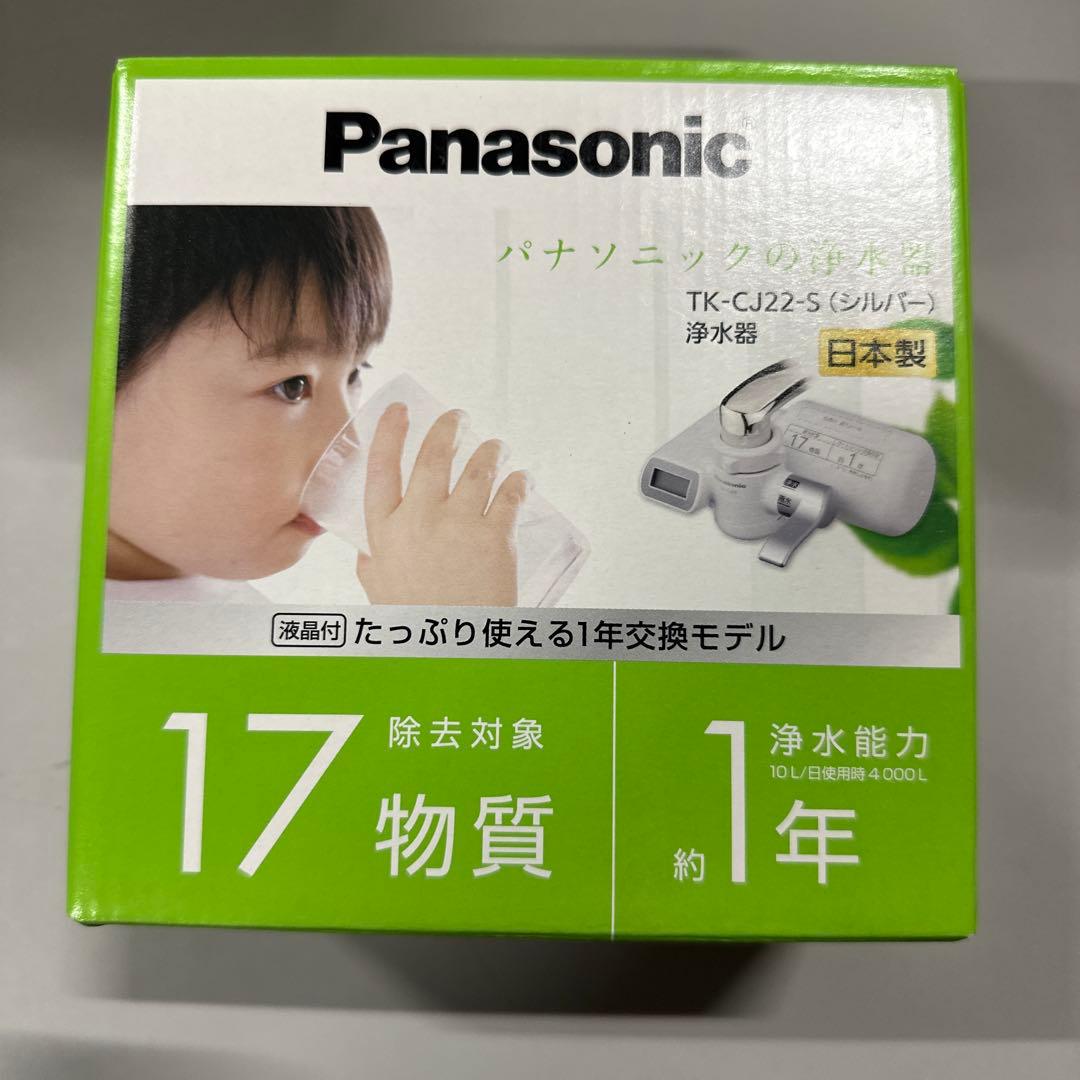 パナソニック 浄水器 蛇口直結型 シルバー TK-CJ22-S