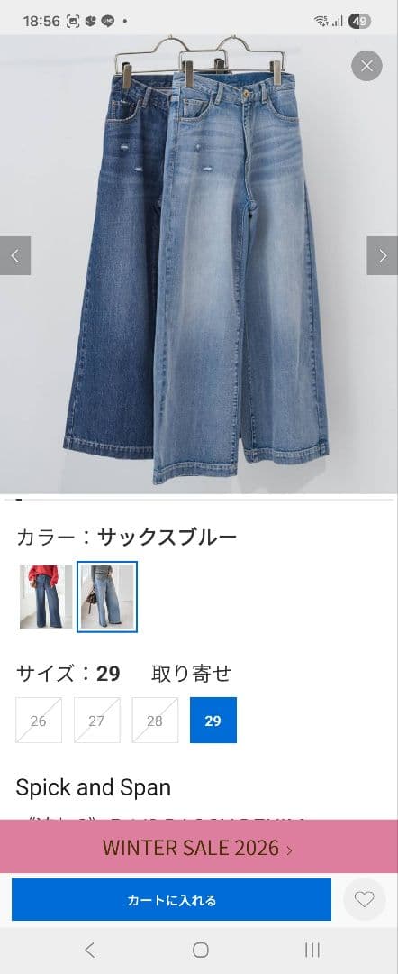 ★美品★Spick and Span 5 1/2バギーデニム　サイズ29