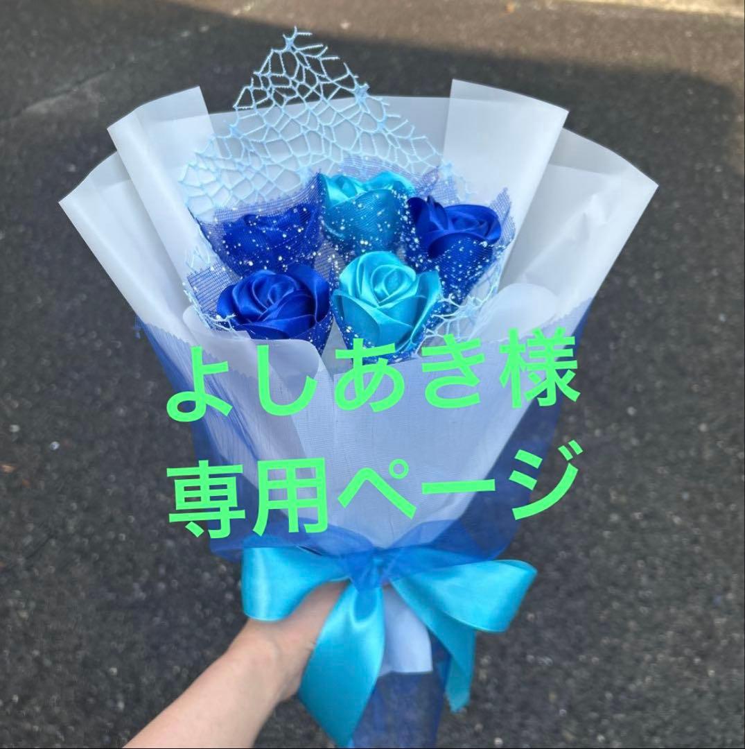 22本青バラブーケ