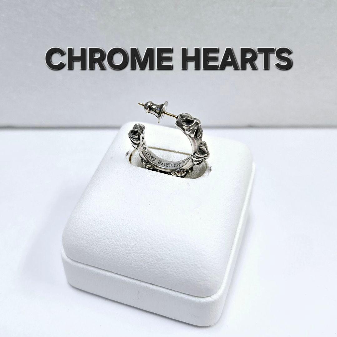 クロムハーツ　CHROME HEARTS　クロスバンド　フープ　ピアス
