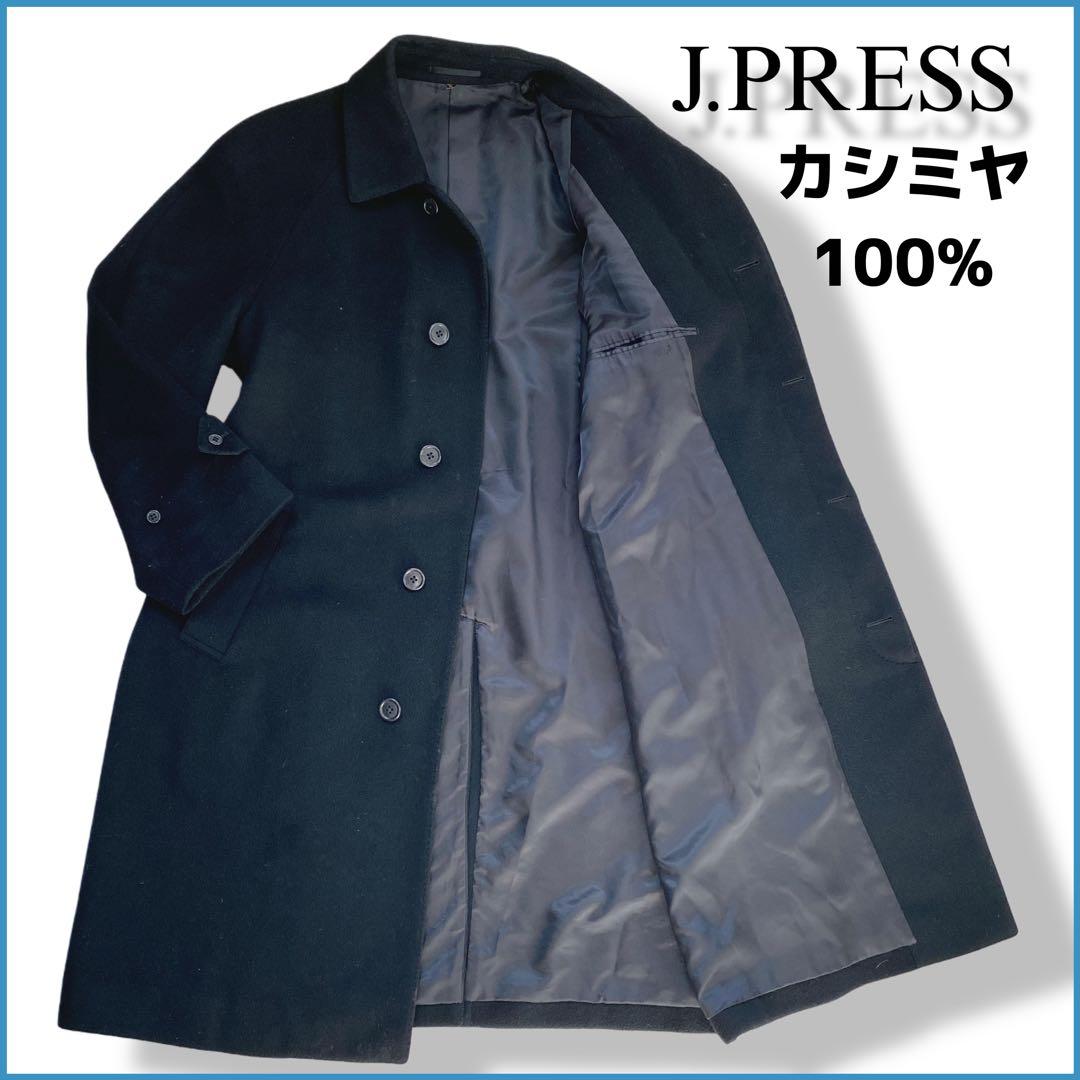 【カシミヤ100%】ジェイプレス★スタンド襟 M ロングコートブラック黒 比翼