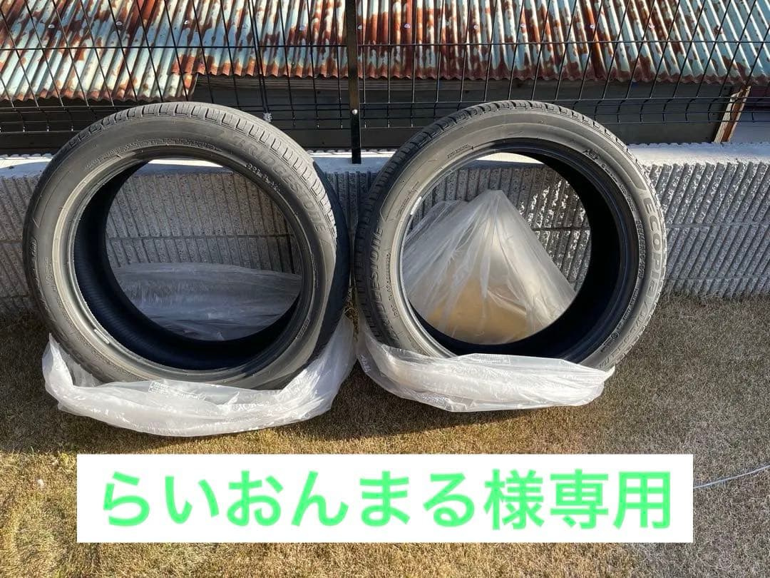ブリヂストンエコピア255/45r20 2本セット