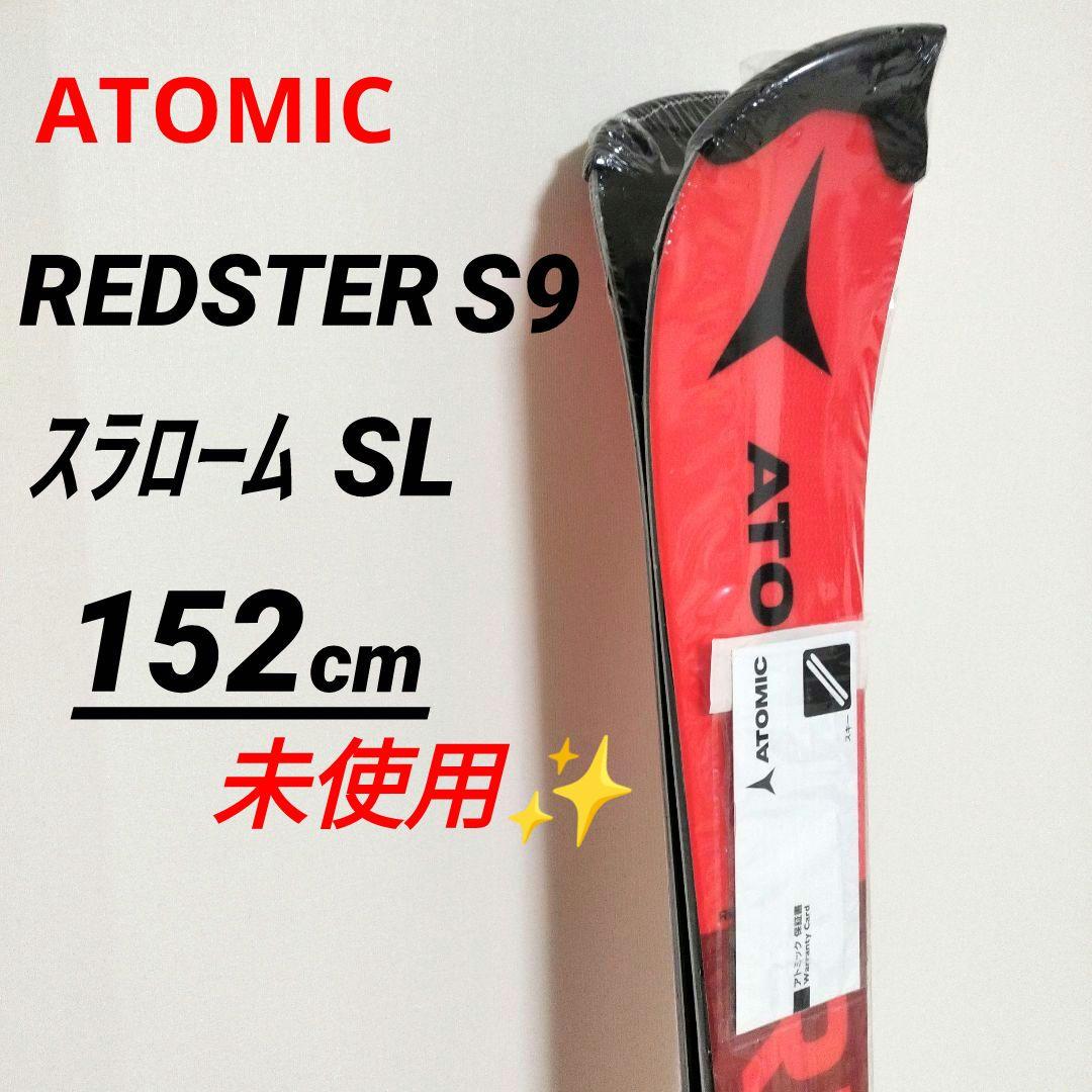 【未使用】SL　152cm　アトミック　ジュニア　レーシング　アルペン