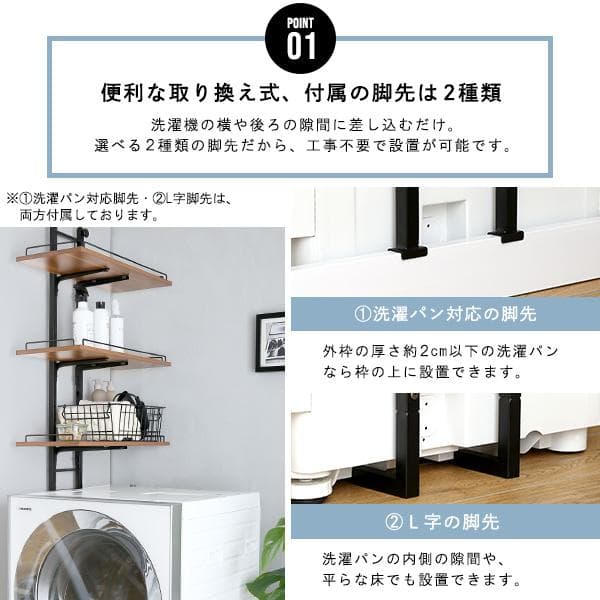 売れてます！！突っ張り ランドリーラック 洗濯機ラック【ウォールナット】