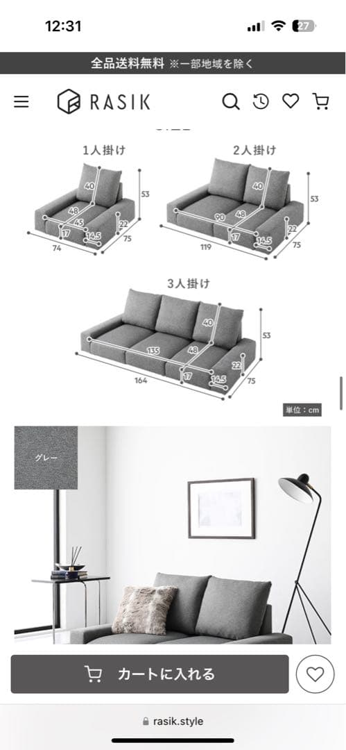 RASIK ローソファ ファブリック 『Lenne レンネ』 2人掛け グレー