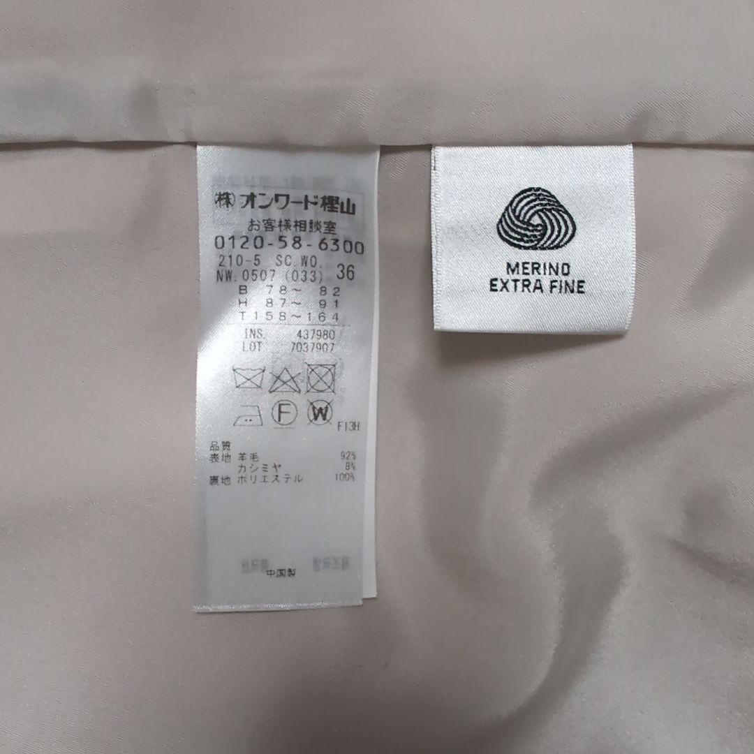 【23区】ウールカシミヤビーバー チェスターコート