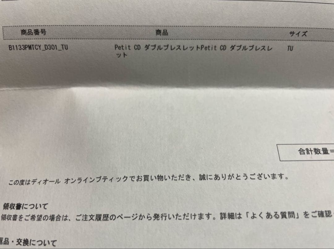 Dior Petit CD ダブルブレスレット