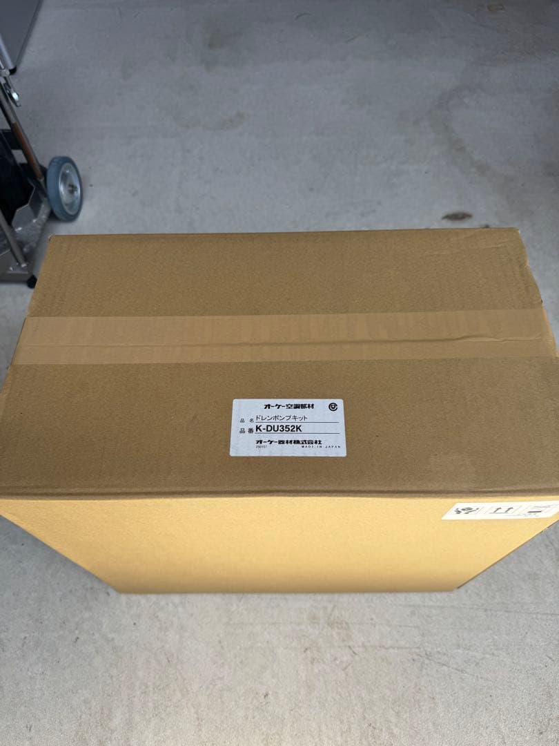 ドレンアップキット　K-DU352K