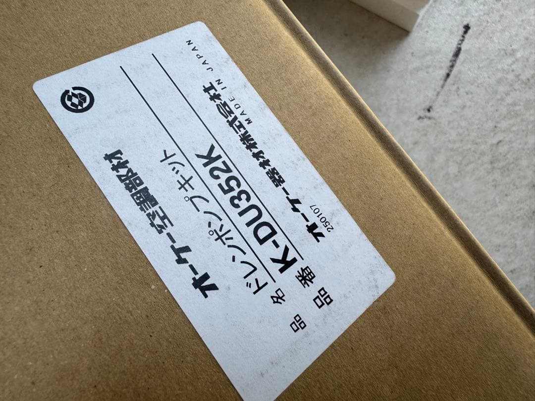 ドレンアップキット　K-DU352K