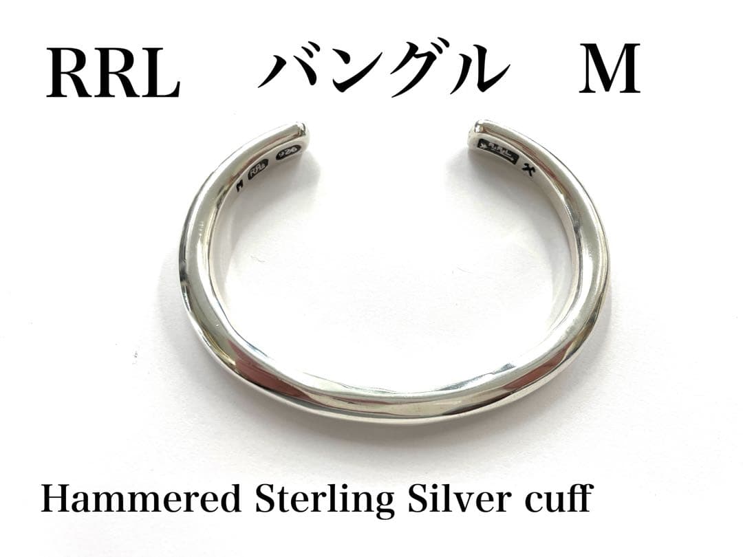 RRL Hammered Sterling Silver Cuff バングル　M