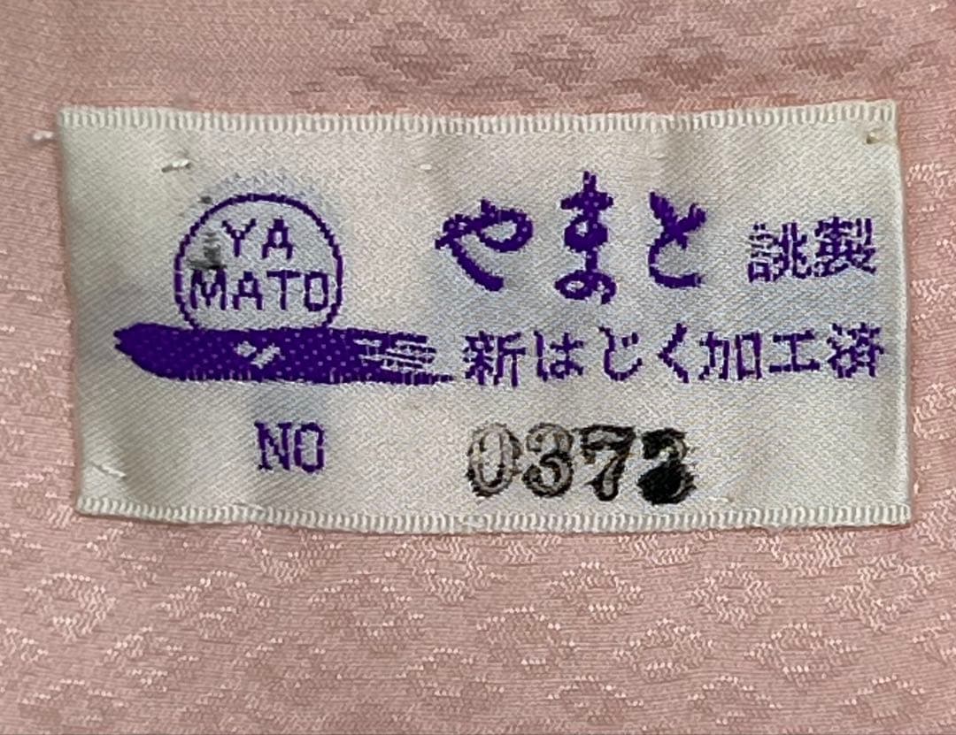 振り袖　フルセット　翠山工房　別誂長襦袢　落款　辻ヶ花　金通し　金彩加工　705