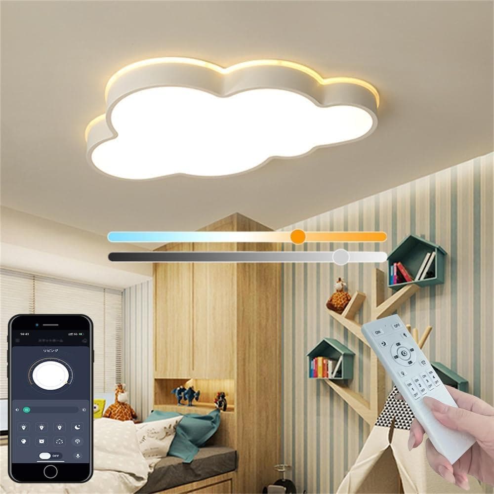 LEDシーリングライト 4-6畳 シーリングライト 北欧 ledライト 子供部屋