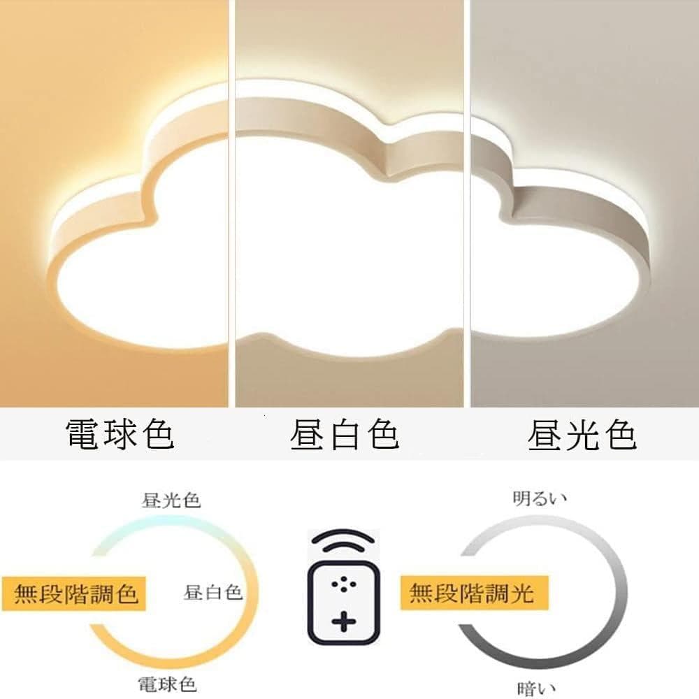 LEDシーリングライト 4-6畳 シーリングライト 北欧 ledライト 子供部屋