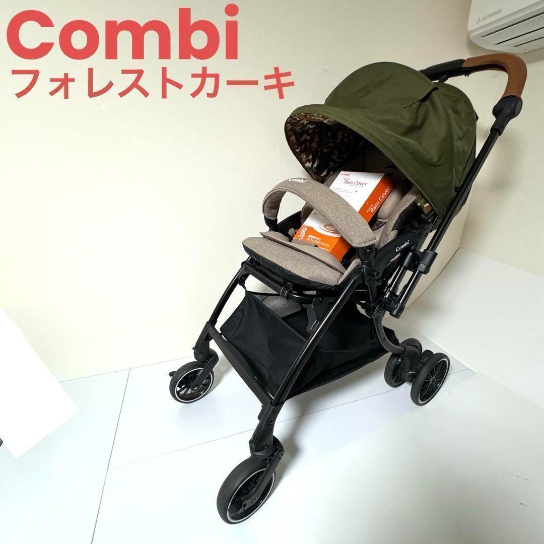 Combiコンビ スゴカル ベビーカー フォレストカーキ 新生児 エッグショック