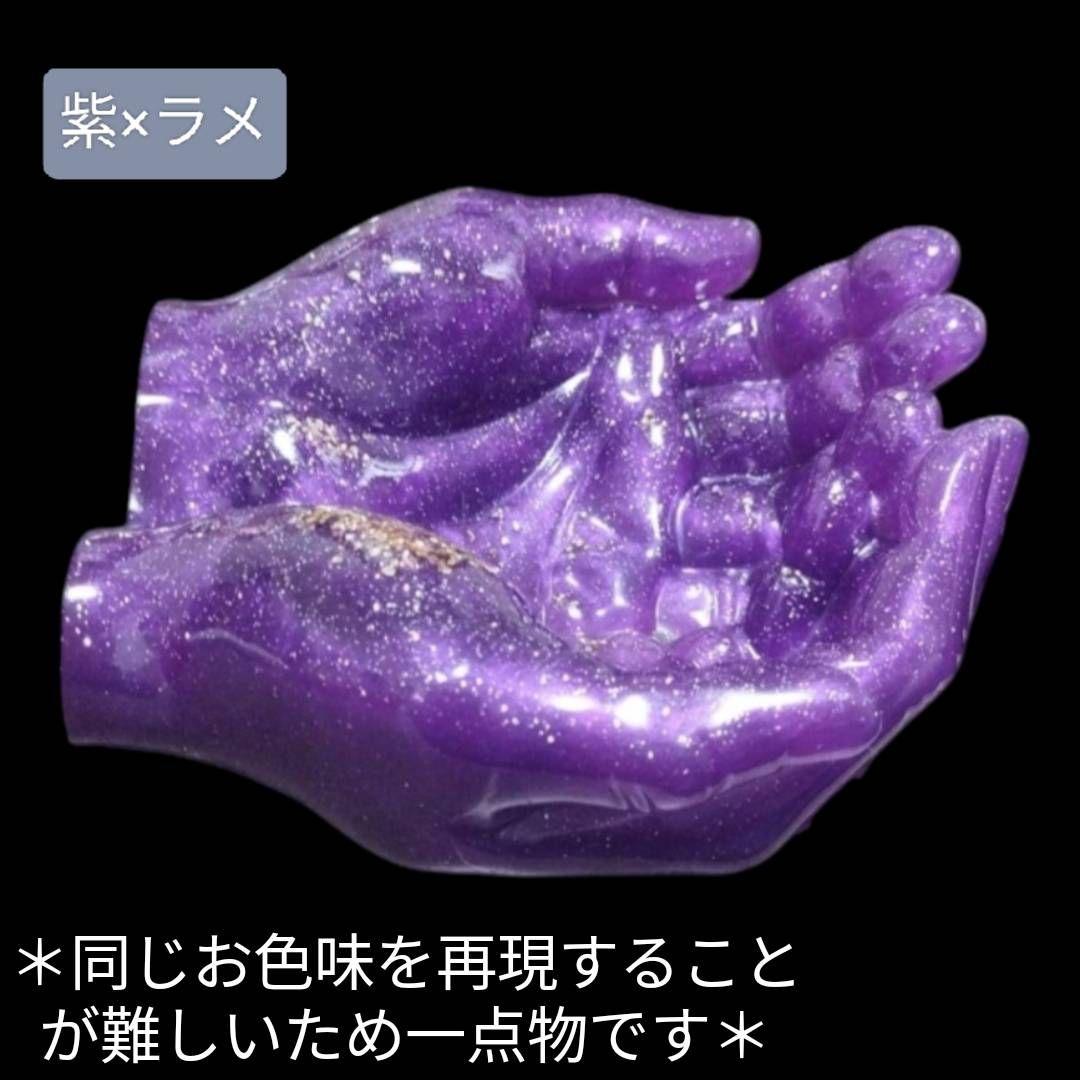 ꕤ【紫】灰皿 手 手形 小物入れ 皿 ラメ パープル 置物 金箔 ꕤ︎︎