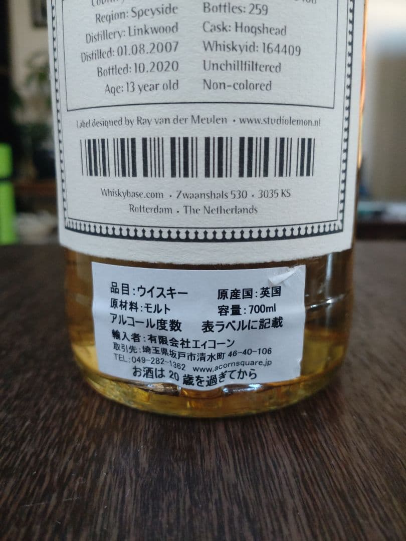 ARCHIVES シングルモルトスコッチウイスキー 700ml 59.6%