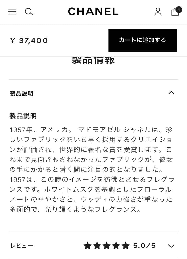 1957オードゥパルファム