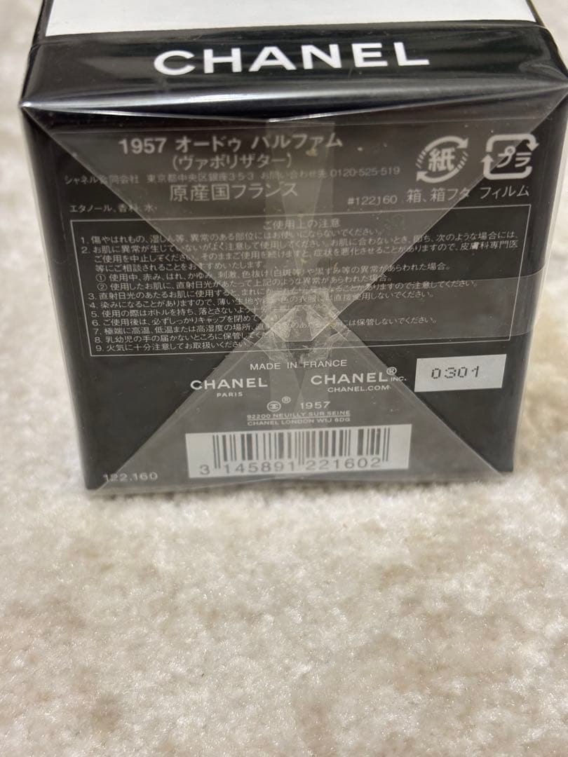 1957オードゥパルファム