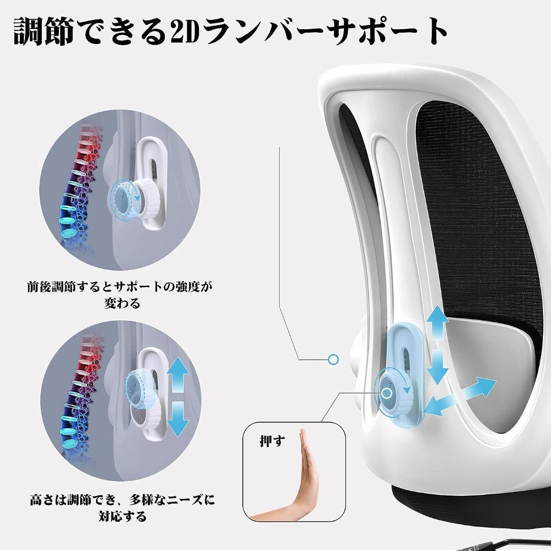 オフィスチェア 椅子 テレワーク 人間工学 デスクチェア ランバーサポート付き