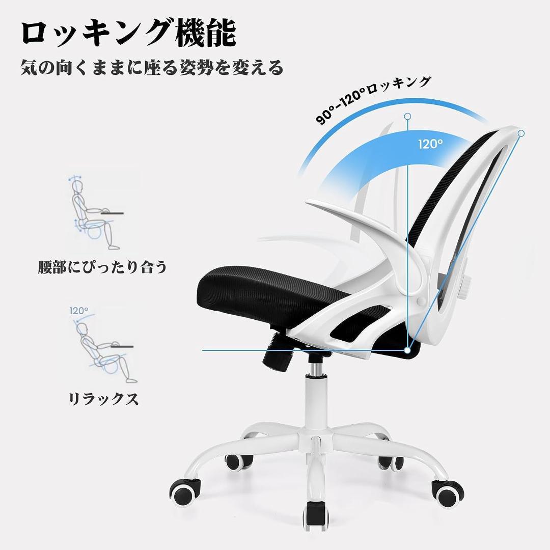 オフィスチェア 椅子 テレワーク 人間工学 デスクチェア ランバーサポート付き