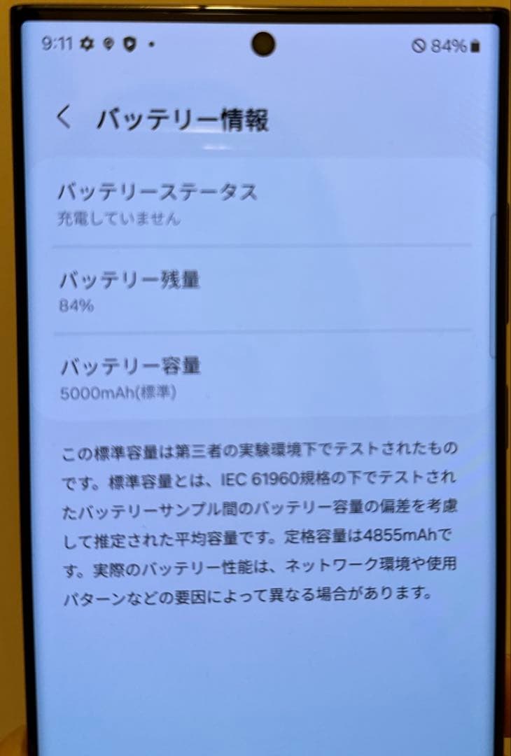 Galaxy S23 Ultra 256GB ブラック 本体 韓国版