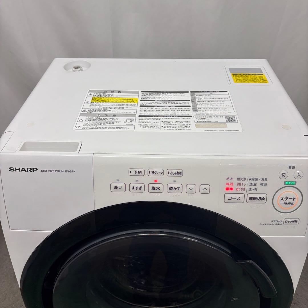 わかな994　シャープ　ドラム式洗濯機　7キロ　乾燥　綺麗　設置無料　安い
