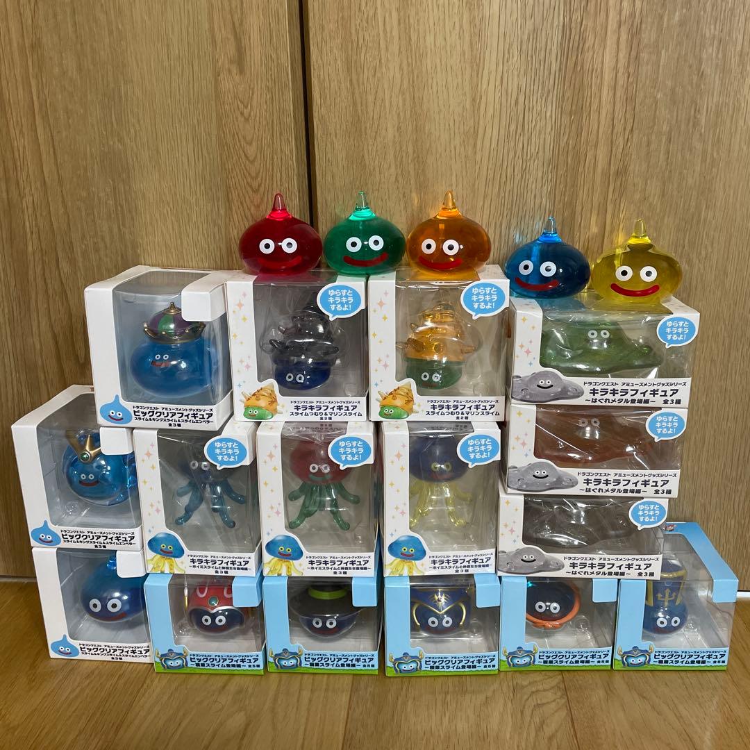 ドラクエ　ビッグクリアフィギュア　キラキラ　セット　21種