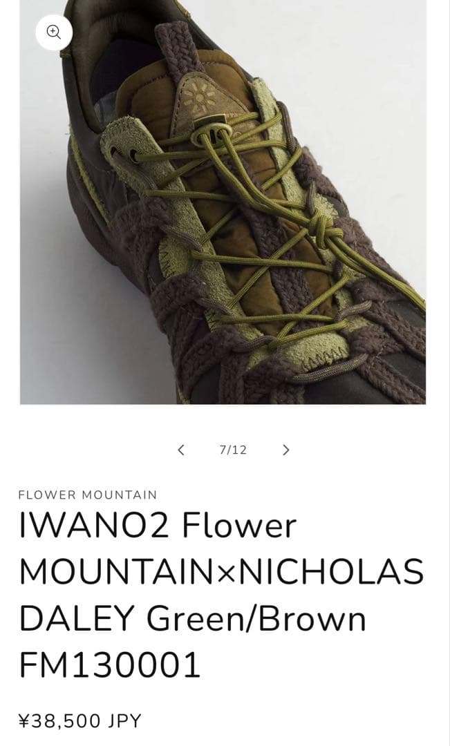 Flower MOUNTAIN 【IWANO2 - イワノ2】24.5㎝