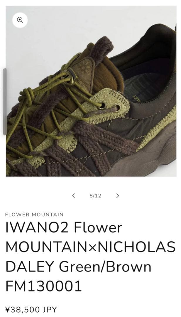 Flower MOUNTAIN 【IWANO2 - イワノ2】24.5㎝