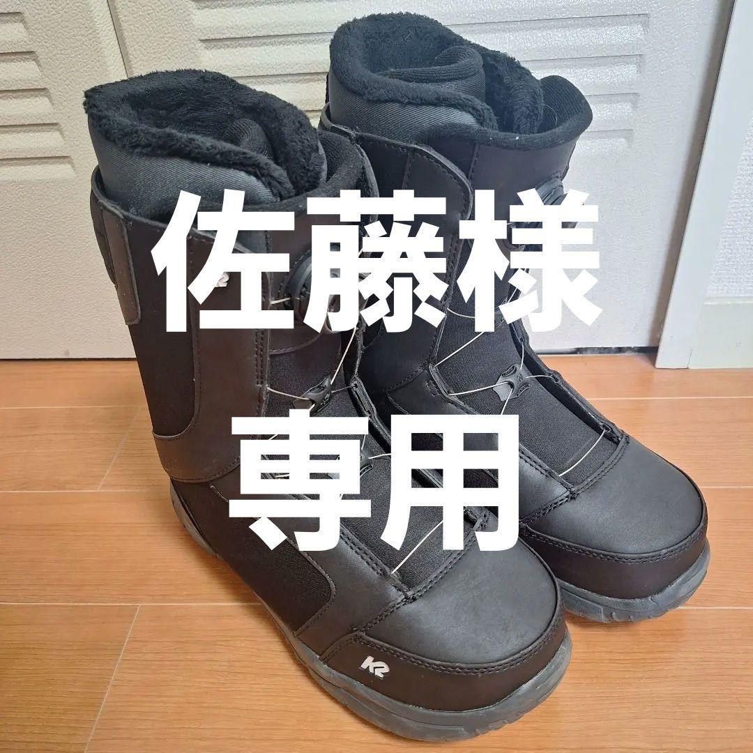 佐藤　K2 ROSKO ロスコ スノーボードブーツ BOA ボア スノボ