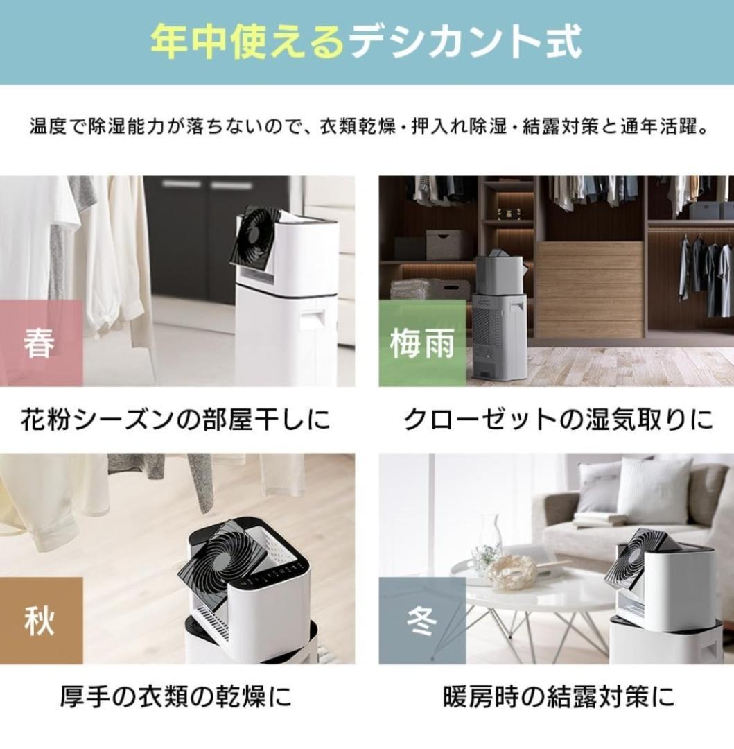 新品 アイリスオーヤマ 除湿機サーキュレーター 衣類乾燥 IJD-I50-wh